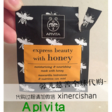 现货代购希腊Apivita有机蜂蜜保湿补水纯天然面膜孕妇可用