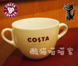 镇店之宝 英国costa coffee 双耳单耳店用咖啡杯厚重大瓷杯赠勺子