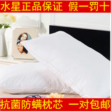 水星家纺品牌纯棉成人枕头 枕头芯 全棉 枕芯 一对 正品特价包邮