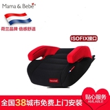 荷兰Mamabebe儿童汽车安全座椅增高垫小闪电3-5-12岁ISOFIX硬接口