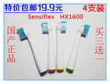特价HX2530HX2012适合飞利浦电动牙刷头HX1610HX1620HX1630系列