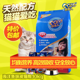 好主人 成猫猫粮通用海洋鱼味猫粮室内猫主粮10kg/500g*20袋