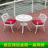 桌椅套件铸铝桌椅阳台桌椅组合休闲家具茶几五件套室外花园椅户外