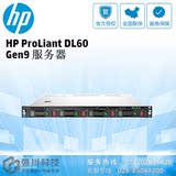 成都惠普总代理_HP DL60Gen9新品机架式1U服务器_DL60G9主机