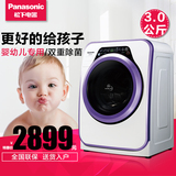 Panasonic/松下 XQG30-A3023婴儿儿童宝宝小洗衣机滚筒全自动迷你