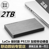 LaCie 莱斯 保时捷 P9220 2T 2.5寸 USB3.0移动硬盘 2TB 顺丰包邮