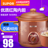 SUPOR/苏泊尔 DG30YK801-23 电炖锅砂锅炖盅煮粥煲汤养生紫砂陶瓷