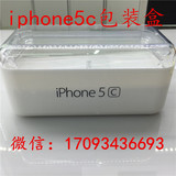 苹果5C包装盒/Iphone5c手机包装盒充电器数据线耳机配件全套