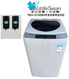 Littleswan/小天鹅 TB65-GT3068H 商用投币洗衣机