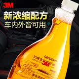 【3M洗车液】正品汽车洗车水蜡清洁剂车用清洗剂浓缩泡沫洗车液