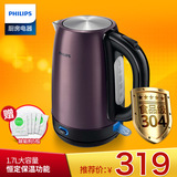 Philips/飞利浦 HD9333电热水壶恒保温S304不锈钢全自动电烧水壶