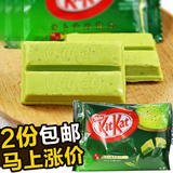 日本进口零食品kitkat雀巢奇巧宇治抹茶巧克力威化夹心饼干12枚