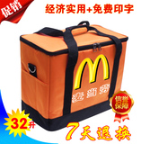 外卖包|快餐送餐包|32升加厚保温包|汉堡奶茶外送包|外卖箱保温箱