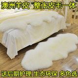 澳洲纯羊毛地毯客厅卧室整张羊皮羊毛沙发垫飘窗垫床边毯欧式定做