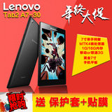 Lenovo/联想 TAB2 A7-30 联通 移动3G四核7寸通话平板电脑手机