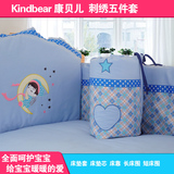 kindbear婴儿床用品套件 婴儿床床品床围 宝宝床围五件套