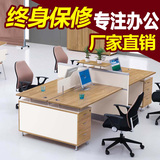 4人工作位 板式办公家具 公司职员组合办公桌 2人位简易电脑桌