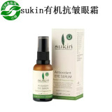 韩国进口澳洲sukin苏芊天然有机抗氧化精华眼霜30ml敏感肌肤适用