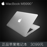 Apple/苹果 MacBook Pro MB990CH/A 15寸13寸苹果超薄笔记本电脑