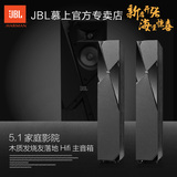 JBL studio 190家庭影院音响客厅5.1木质音箱发烧落地Hifi主音箱
