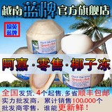 越南进口 琼英 椰子冻  椰奶冻  4个发货  顺丰到家