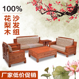 红木家具非州花梨木沙发5件套全实木沙发木软体现代客厅套装组合