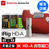 IK Multimedia iRig HD-A 安卓版 PC版 高清吉他贝司转接口