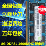 Kingred 联想HP记忆科技Ramaxel 8G DDR3L1600 笔记本内存 低电压
