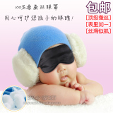 婴儿真丝眼罩100%桑蚕丝宝宝儿童睡眠遮光防晒透气舒适护眼罩包邮