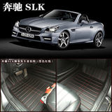奔驰SLK200 SLK350  宝马Z4 双门敞篷跑车专用皮革全包围汽车脚垫