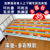 包邮加厚褥子 宿舍上铺下桌下铺垫被 可拆洗垫子学生单人床垫0.9m