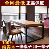 欧式餐桌实木办公电脑桌子长条方形4人小户型铁艺咖啡厅桌椅组合