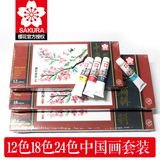 日本樱花牌国画颜料12ml盒装24色中国画工笔画山水画水墨画国画