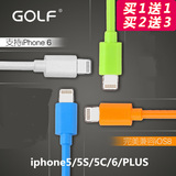 GOLF正品苹果5s数据线iPhone6plus加长数据线2米快速充电器包邮