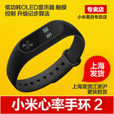 正品小米手环2蓝牙防水计步器睡眠心率检测器手表支持IOS安卓预售