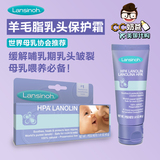 美国代购进口Lansinoh羊毛脂乳头霜孕产妇乳头修复保护羊脂膏40g