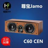 【丹麦尊宝】Jamo C60 CEN 家庭影院中置音箱 木质音箱 壁挂式