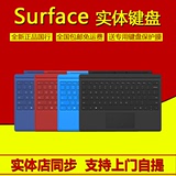 Microsoft/微软 Surface Pro 4 实体键盘盖 机械 原装键盘 国行