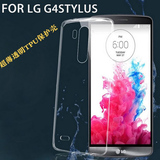 LG G4 STYLUS手机壳lg g4 stylus手机壳超薄透明简约软硅胶保护套