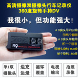 摄徒K9高清摄像双镜头相机超小微型摄像机行车记录仪360度旋转DV