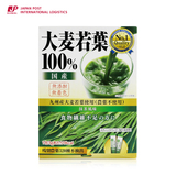 日本进口大麦若叶青汁粉末100%正品抹茶味酵素粉瘦身清肠代餐44包