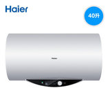 Haier/海尔ES40H-Q5(ZE)家用储水式40/50升无线遥控预约电热水器