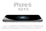 二手港版正品全网通Apple/苹果 iPhone 6 Plus IOS8
