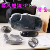暴风魔镜3plus清仓魔镜头盔VR虚拟现实眼镜苹果IOS魔镜VR6寸屏幕