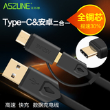 aszune 小米4C数据线USB二合一type-C乐视手机安卓充电器线头乐1s