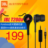 【热卖款】JBL T200a 入耳式手机耳机耳麦 运动耳机线控带麦克风