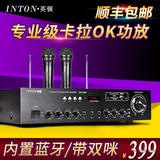 INTON/英顿 SM-6808专业家庭用无线蓝牙ktv音响大功率功放机hifi