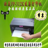 映美fp-312k打印机 映美312k 针式打印机 平推 税控FP-630K 620K