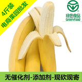 福建水果漳州天宝新鲜香蕉自然黄4斤全国多省装包邮banana