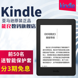送保护套 亚马逊Kindle Paperwhite3电子书阅读器kindle7